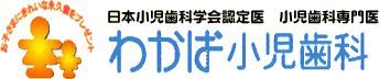 診療のご案内